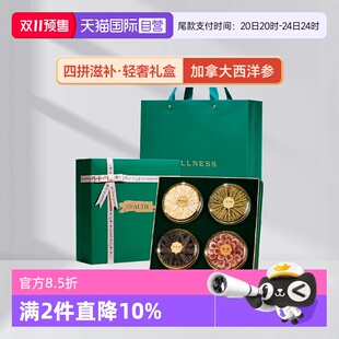 Lecmor四拼礼盒西洋参石斛鹿茸145g滋补送礼父母长辈领导 自营