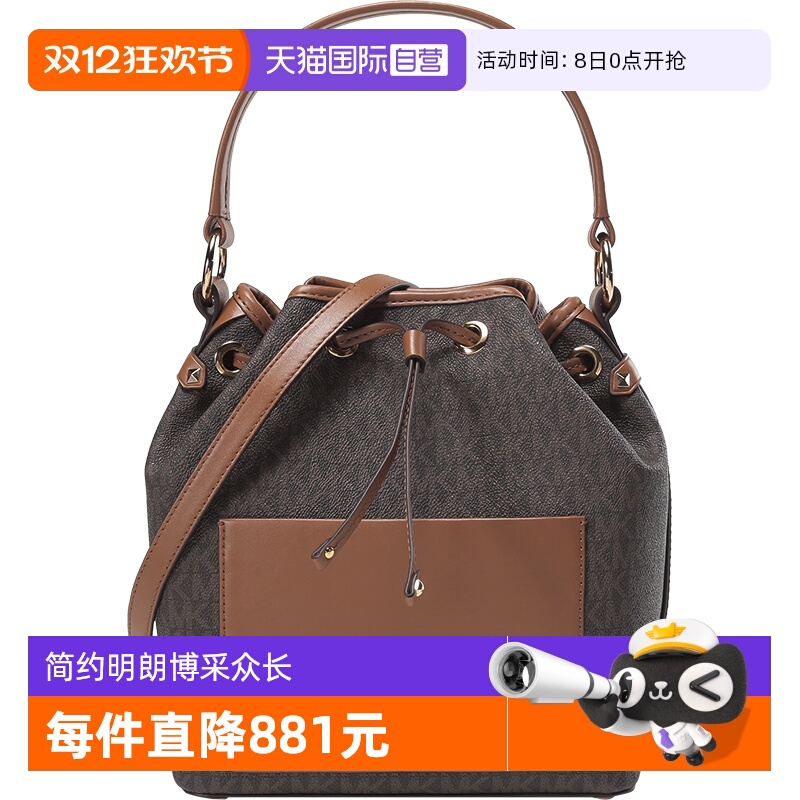 【自营】Michael Kors 女士人造革手提单肩斜挎水桶包 30F2G7TS2B