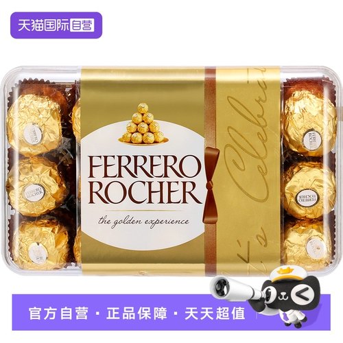 意大利进口费列罗果仁巧克力