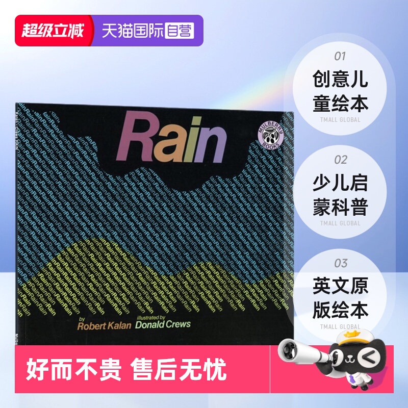 自营英文原版绘本名家