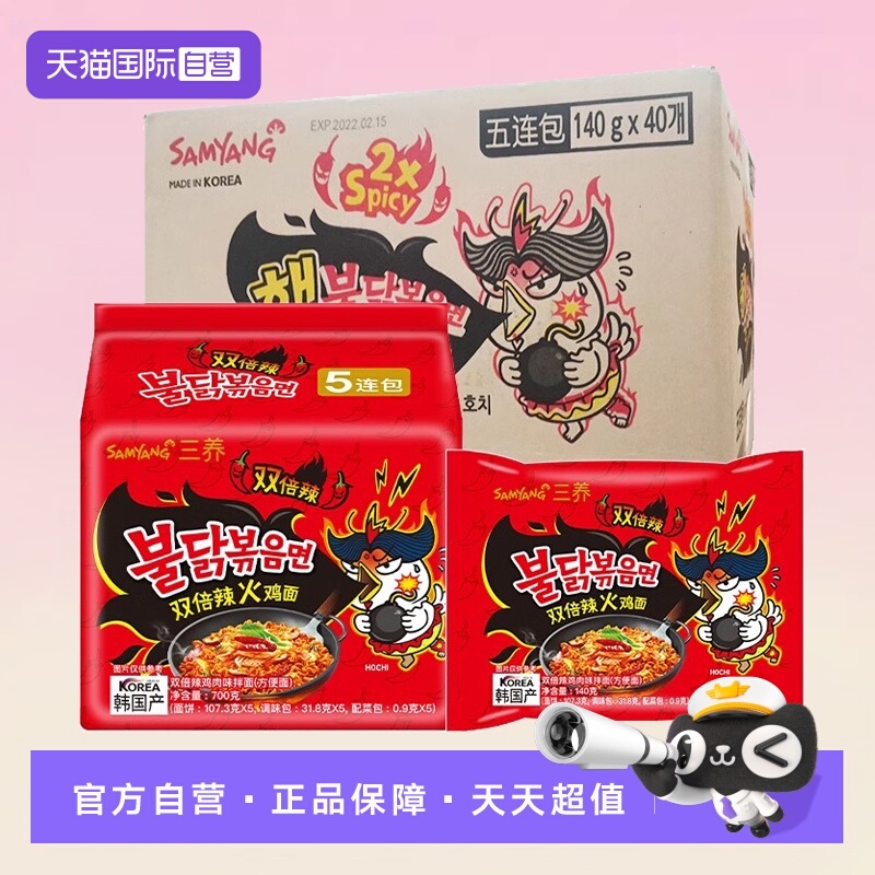 【自营】韩国核弹火鸡面三养超辣方便面两倍辣双倍辣拉面速食拌面