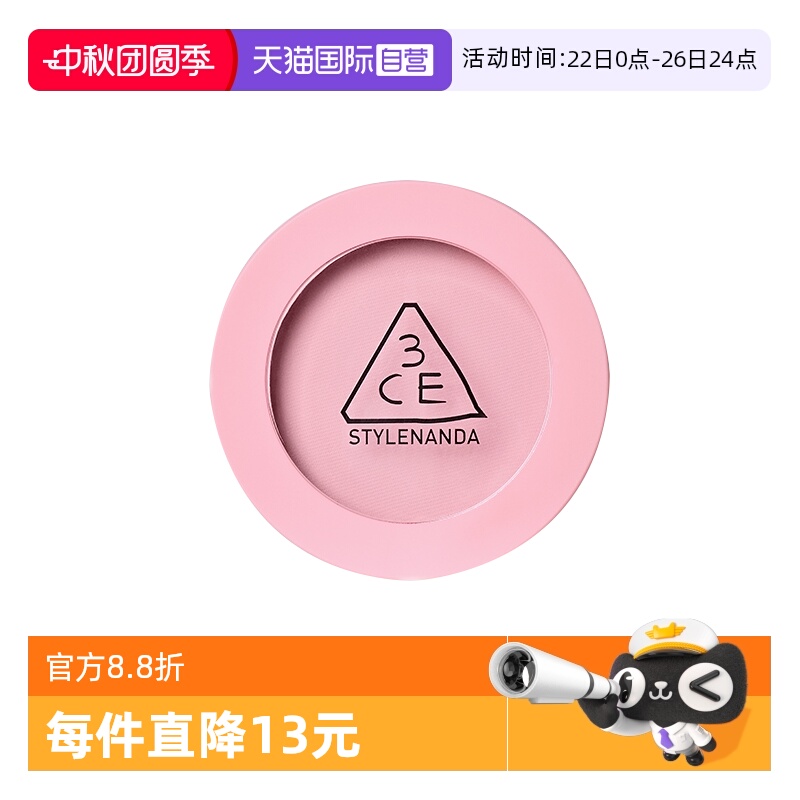 【自营】3CE/三熹玉单色腮红自然修容