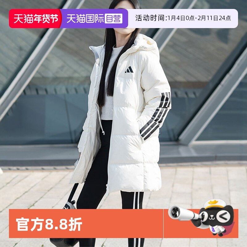 【自营】Adidas阿迪达斯中长款羽绒服女装白色运动服冬季保暖外套,运动服/休闲服装,运动羽绒服,淘宝优惠券,粉丝福利购,淘宝优惠卷