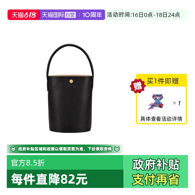 【自营】LONGCHAMP珑骧ÉPURE水桶手提包发财桶10161HYZ情人节送礼