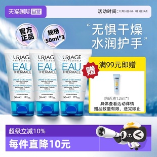 3保湿 依泉水漾焕活滋润手霜50ml 下拉淘金币优惠 护手 自营