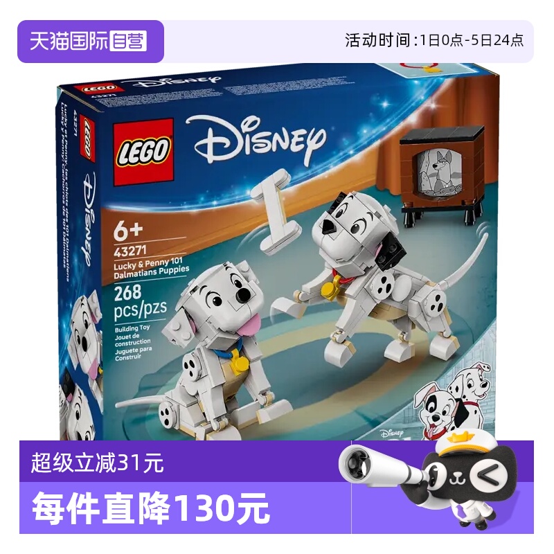 乐高迪士尼忠狗43271幸运星佩妮