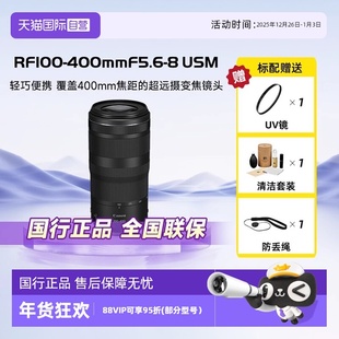 100 400mm F5.6 佳能RF USM变焦远射长焦镜头打鸟 自营