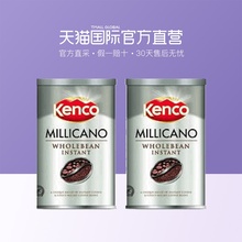 29元包税包邮 KENCO 全豆研磨速溶黑咖啡 100g*2罐