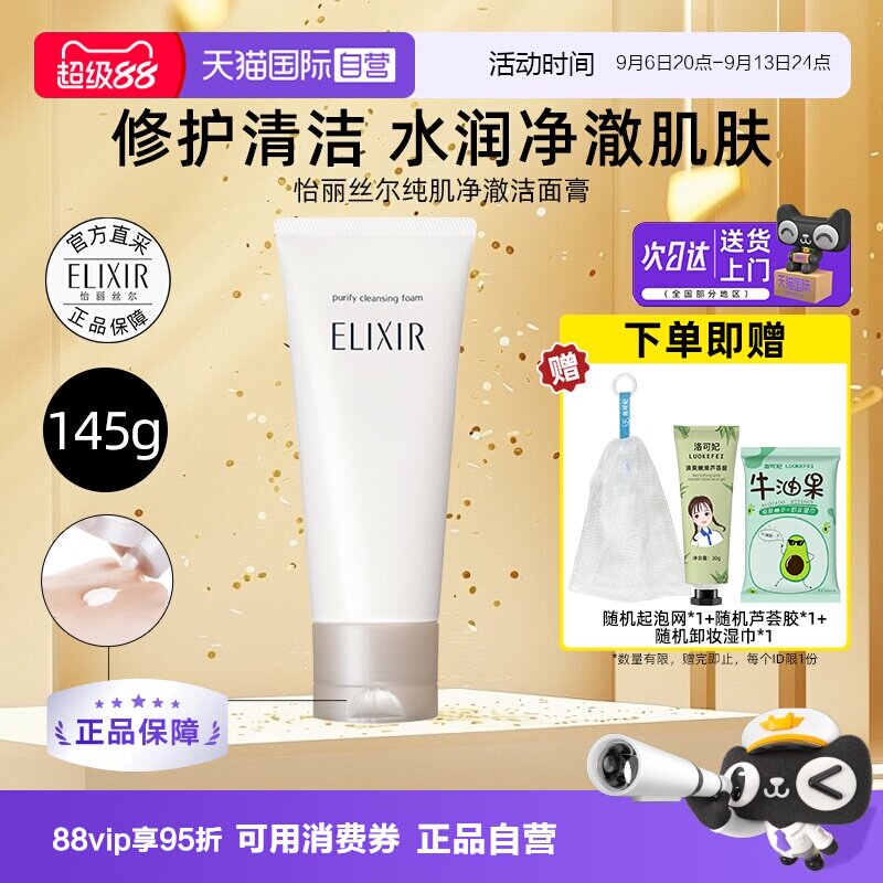 怡丽丝尔洁面膏深层清洁洗面奶图片