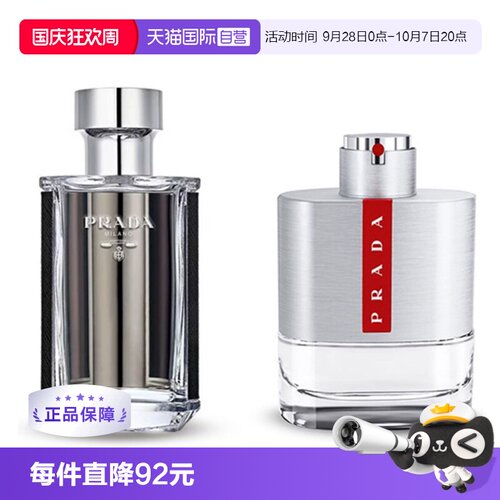 【自营】Prada/普拉达红月号/午夜男士淡香水50/100ml