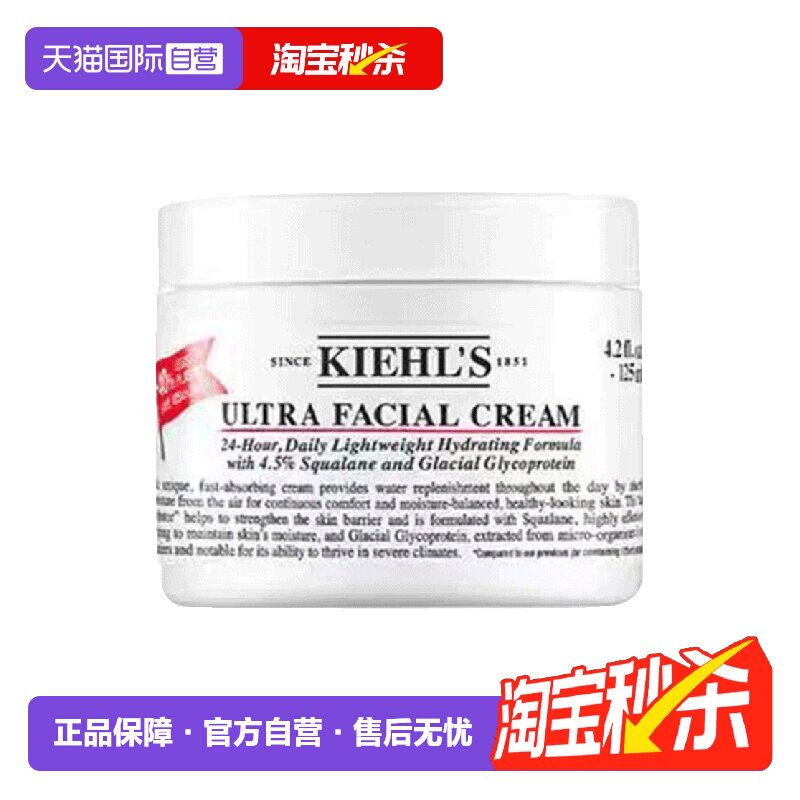 科颜氏高保湿面霜125ml 221.6元 - 86线报