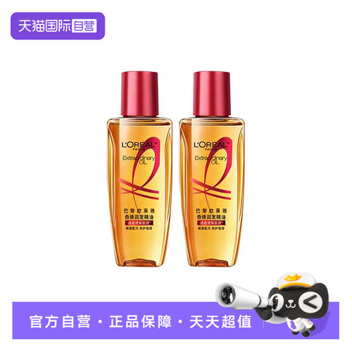 【自营】欧莱雅奇焕润发护发精油免洗滋养修护烫染受损中样50ml*2