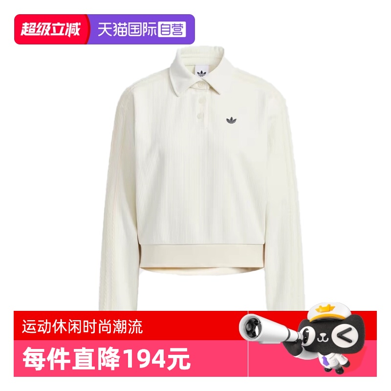 【自营】adidas阿迪三叶草女子CHENILLE运动休闲长袖T恤KS5982