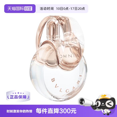 花香Bvlgari/宝格丽女性