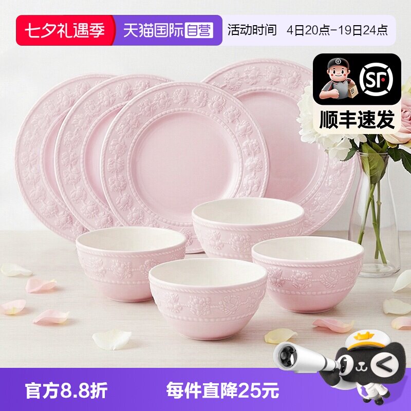 【自营】WEDGWOOD威基伍德欢愉假日系列饭碗餐盘套装陶瓷浮雕餐具