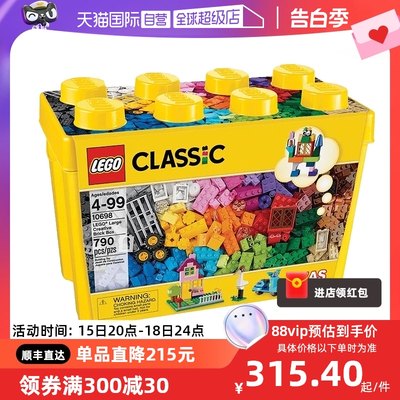 【自营】LEGO乐高10698 经典创意大号积木盒子 组装拼搭益智玩具