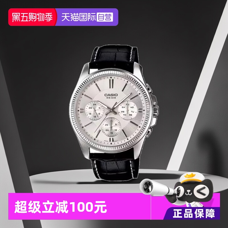 男表卡西欧MTP-1374D商务