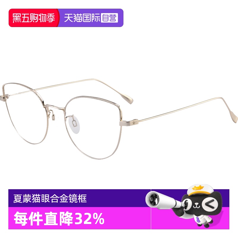 【自营】CHARMANT夏蒙镜框时尚猫眼合金素颜女近视眼镜架GA38139