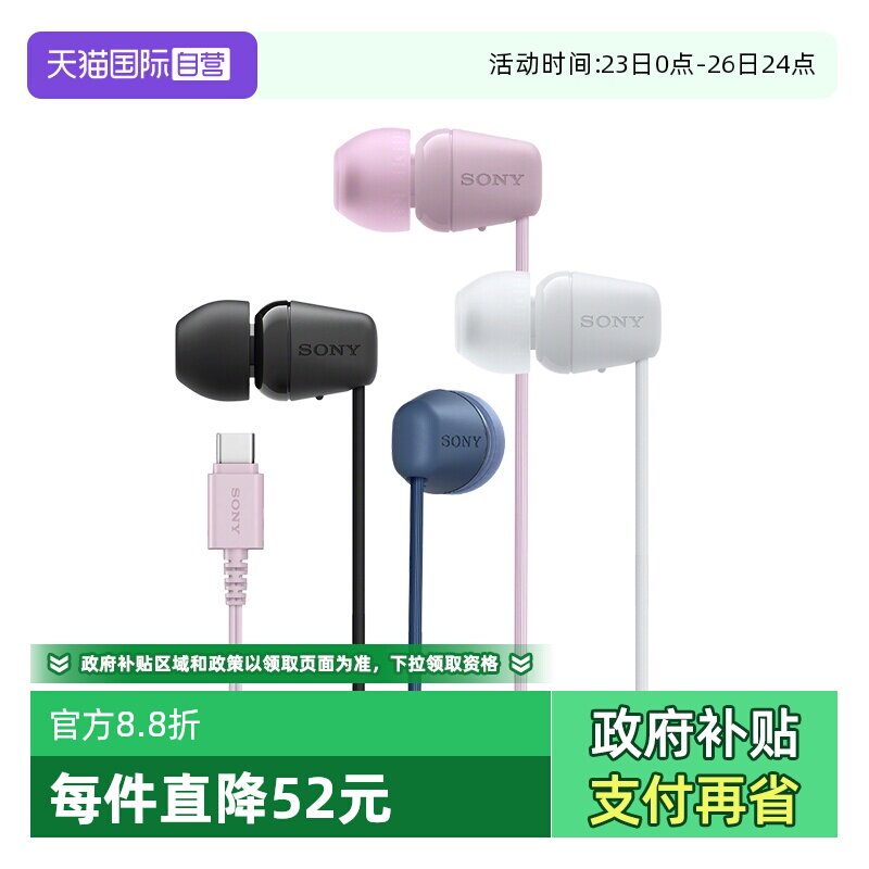 【自营】Sony/索尼 IER-EX15C 入耳式有线耳机Type-C接口线控带麦