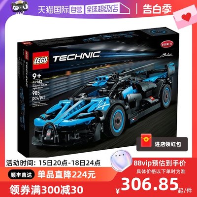 【自营】LEGO乐高42162机械组布加迪Bolide赛跑汽车拼装积木玩具