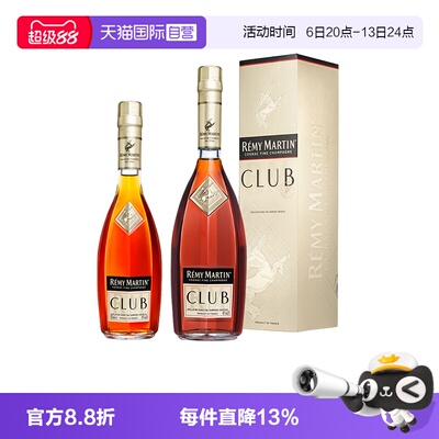 【自营】Remy Martin/人头马CLUB350ml+1000ml组合优质香槟区干邑