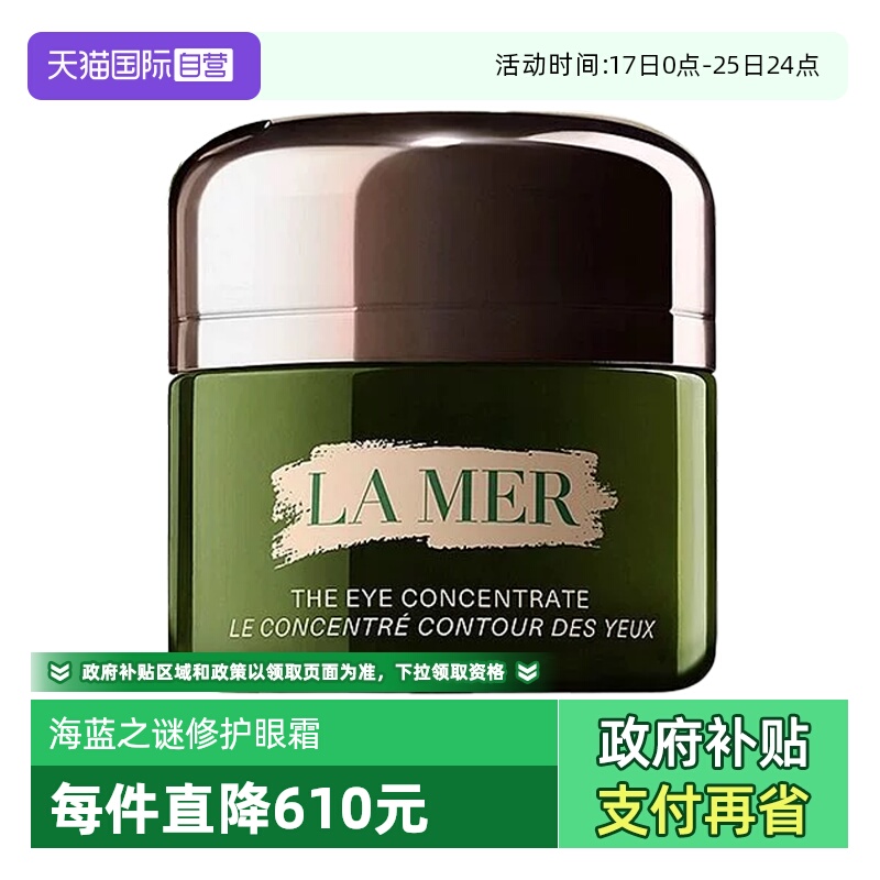 【自营】浓缩修护眼霜15ml腊梅贵妇眼霜保湿