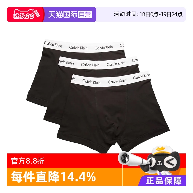 【直营】ck进口棉内衣平角内裤