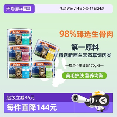 新西兰高肉营养主食罐头