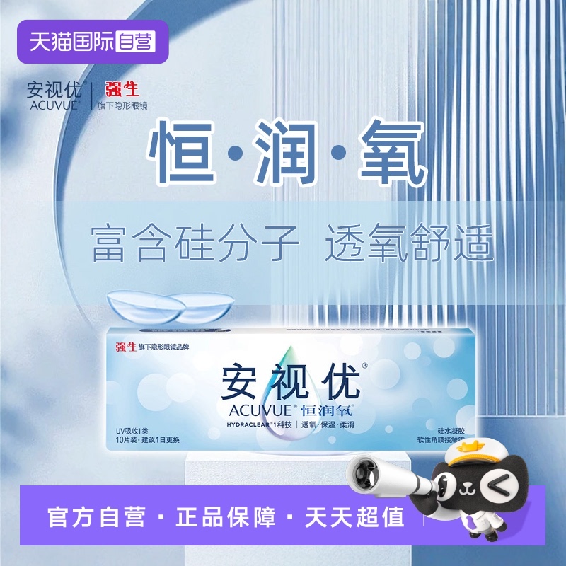 清新透氧，轻松自在新体验，享看不停