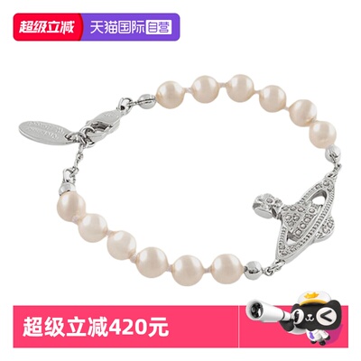 【自营】Vivienne Westwood/薇薇安·威斯特伍德串珠设计女士手链