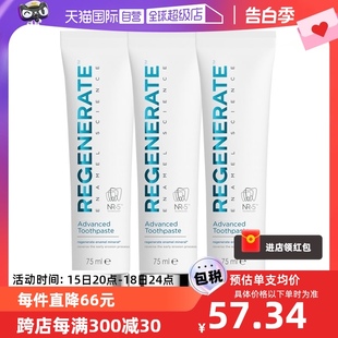 自营 Regenerate牙膏75ml 3修护牙釉质护龈清新法国进口修复