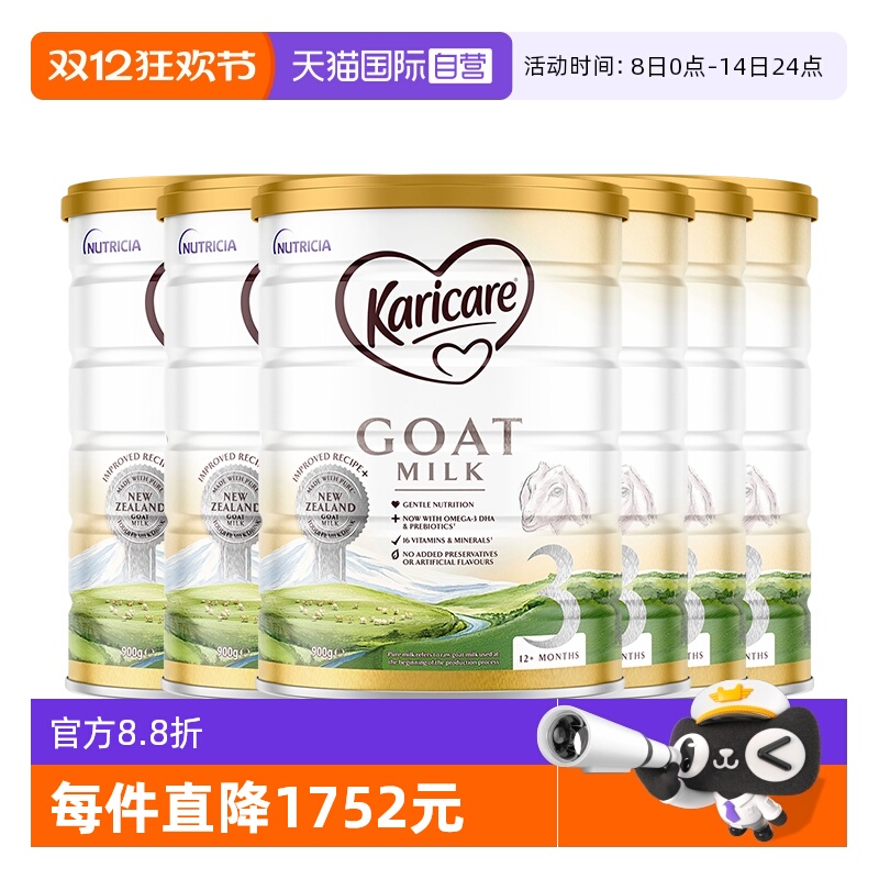 【自营】【6罐】可瑞康羊奶粉3段宝宝奶粉1岁以上3岁三段官方正品