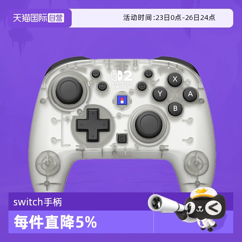 【自营】任天堂Switch2手柄官方授权无线手柄Pro新款增强手柄带背键 日本Hori原装NS2/SW2游戏手柄支持一代