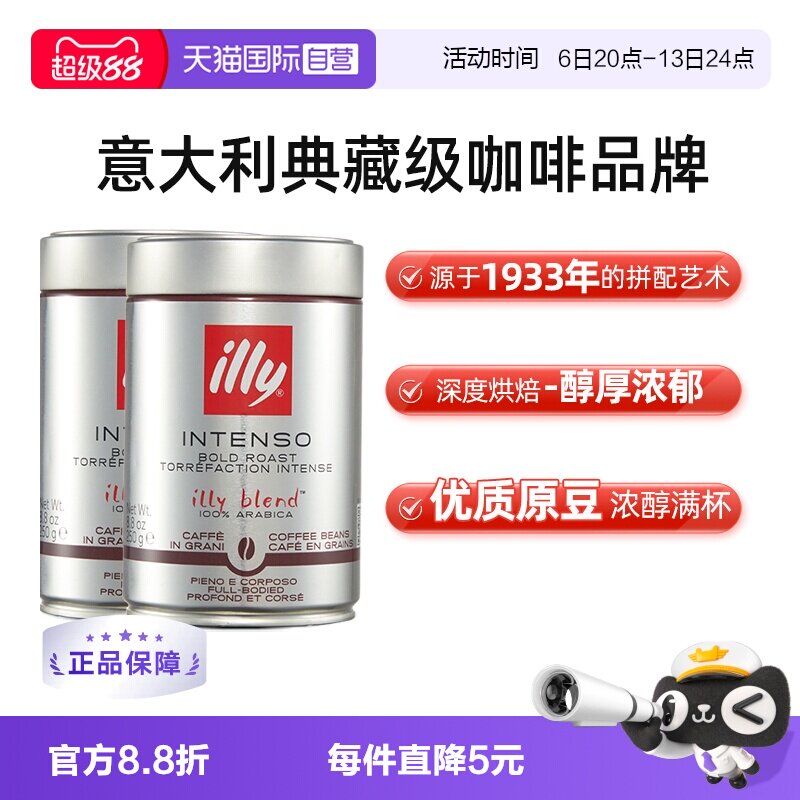 illy意利深度烘焙原装进口咖啡豆图片