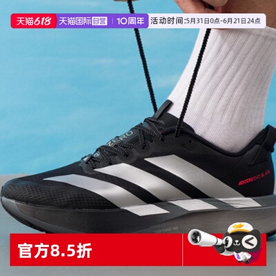 【自营】阿迪达斯男鞋ADIZERO EVO SL ATR运动鞋竞速跑步鞋KK0313