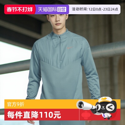 【自营】NIKE耐克男子拒水跑步上衣长袖休闲舒适针织衫FZ1116-006