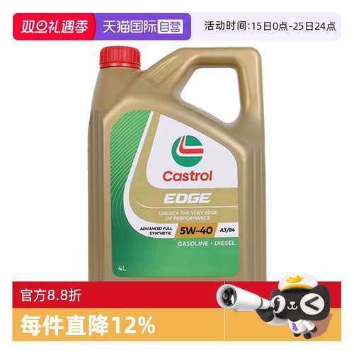 【自营】嘉实多Castrol  韩国进口 极护 5W-40 SP 4L 全合成机油