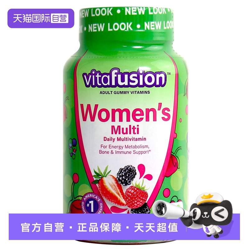 美国女士多维软糖70粒