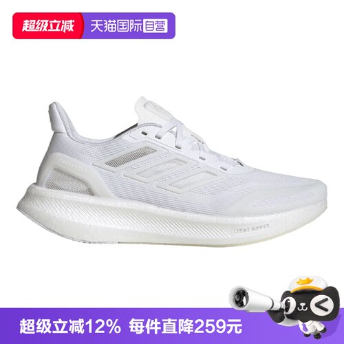 【自营】adidas阿迪达斯男PUREBOOST5 CLIMACOOL运动跑步鞋JS5062