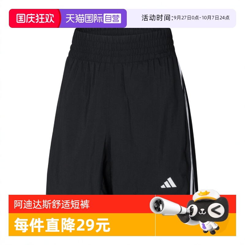 【自营】adidas阿迪达斯女子PACER WVN HIGH梭织短裤IT7760