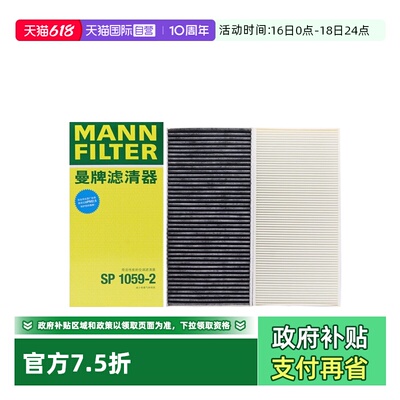 曼牌过滤车内空气空调滤芯