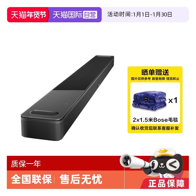 【自营】Bose 家庭娱乐扬声器Ultra 950电视音箱回音壁杜比全景声