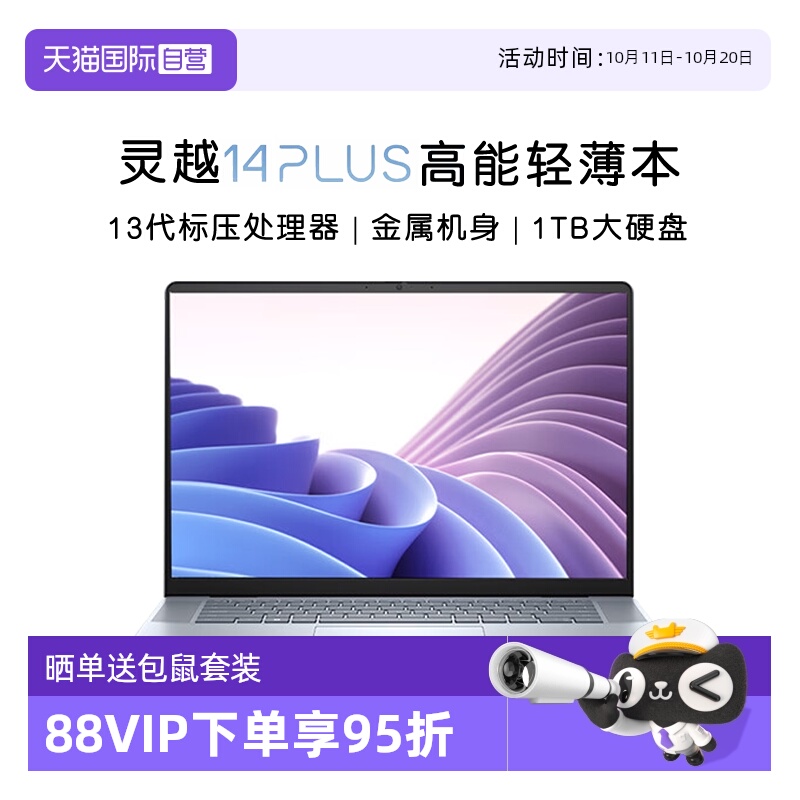 【自营】戴尔（DELL）笔记本电脑 灵越14PLUS-7440 14英寸酷睿i7标压 高性能轻薄本办公商务游戏设计官方旗舰
