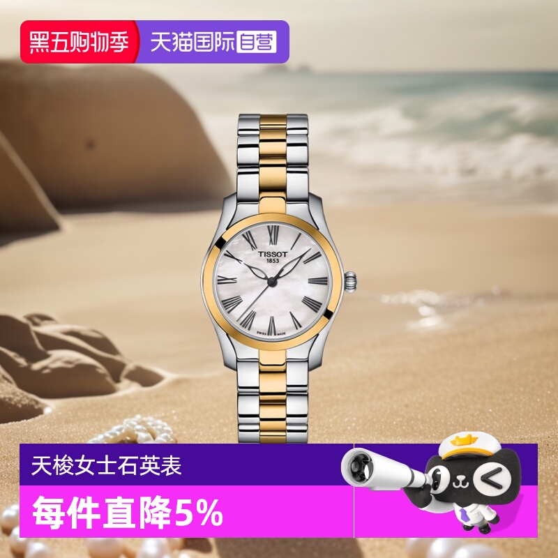 天梭瑞士时尚石英精美手表