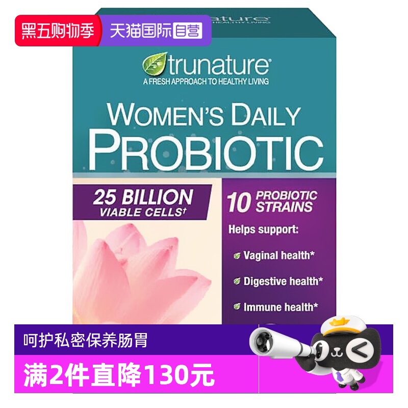 【自营】trunature女性每日250亿益生菌素食胶囊呵护私处保养肠胃