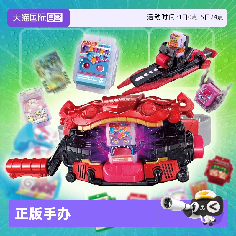 【自营】万代假面骑士GAVV加布 DX 变身腰带豪华版驱动器饱藏周边