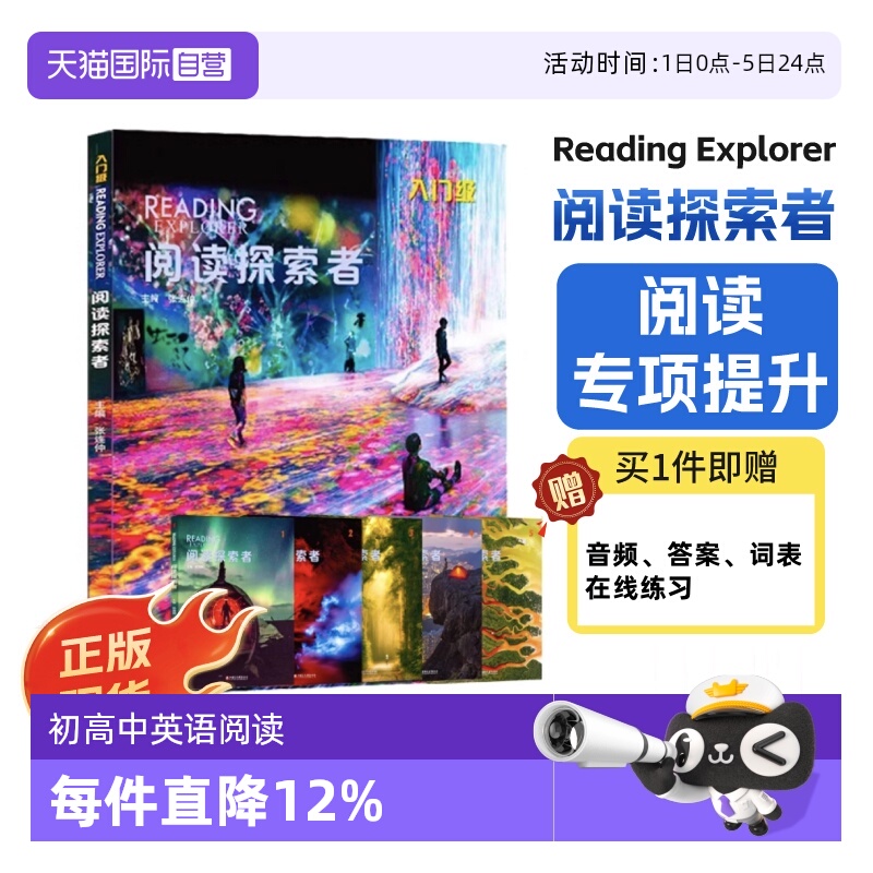 【自营】原版进口reading explorer 第三版F 1 2 3 4 5级美国国家地理NGL中小学英语阅读教材学生书在线练习账号初高中小学青少年