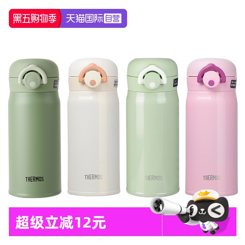 THERMOS/膳魔师保温杯350ml