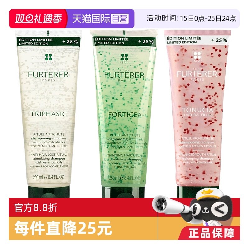 馥绿德雅强韧止痒爆款直降