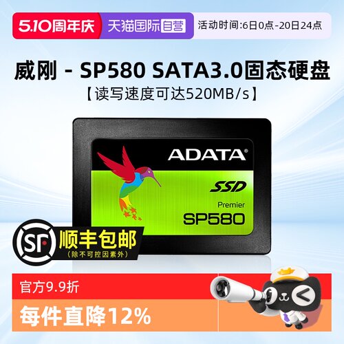 多平台兼容固态硬盘AData/威刚